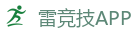 雷竞技官方网站 |中国| RAY GAMING/DOTA2/CSGO_电竞竞猜专家